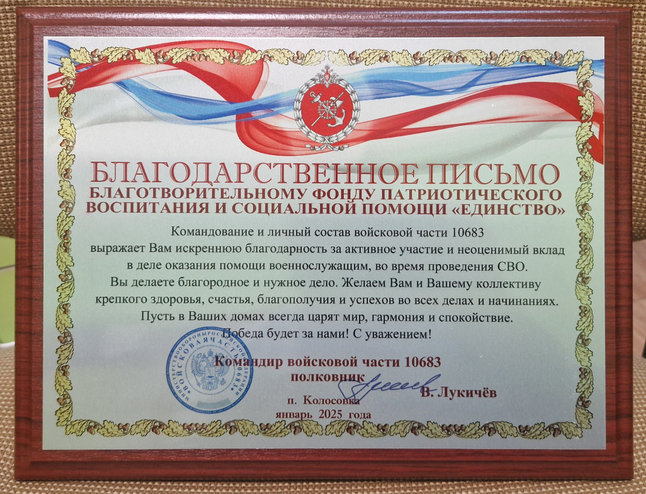 Слова благодарности – лучшая награда для нашей команды!