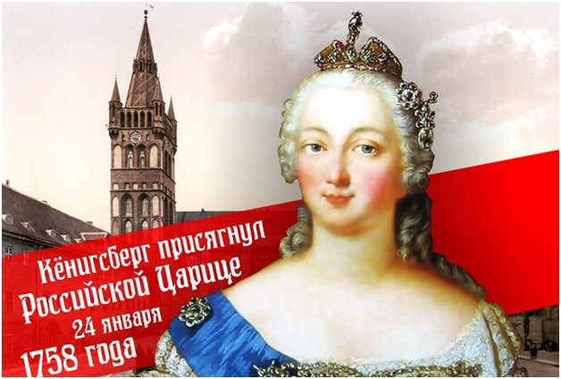 24 января – дата, когда история и судьбы переплелись