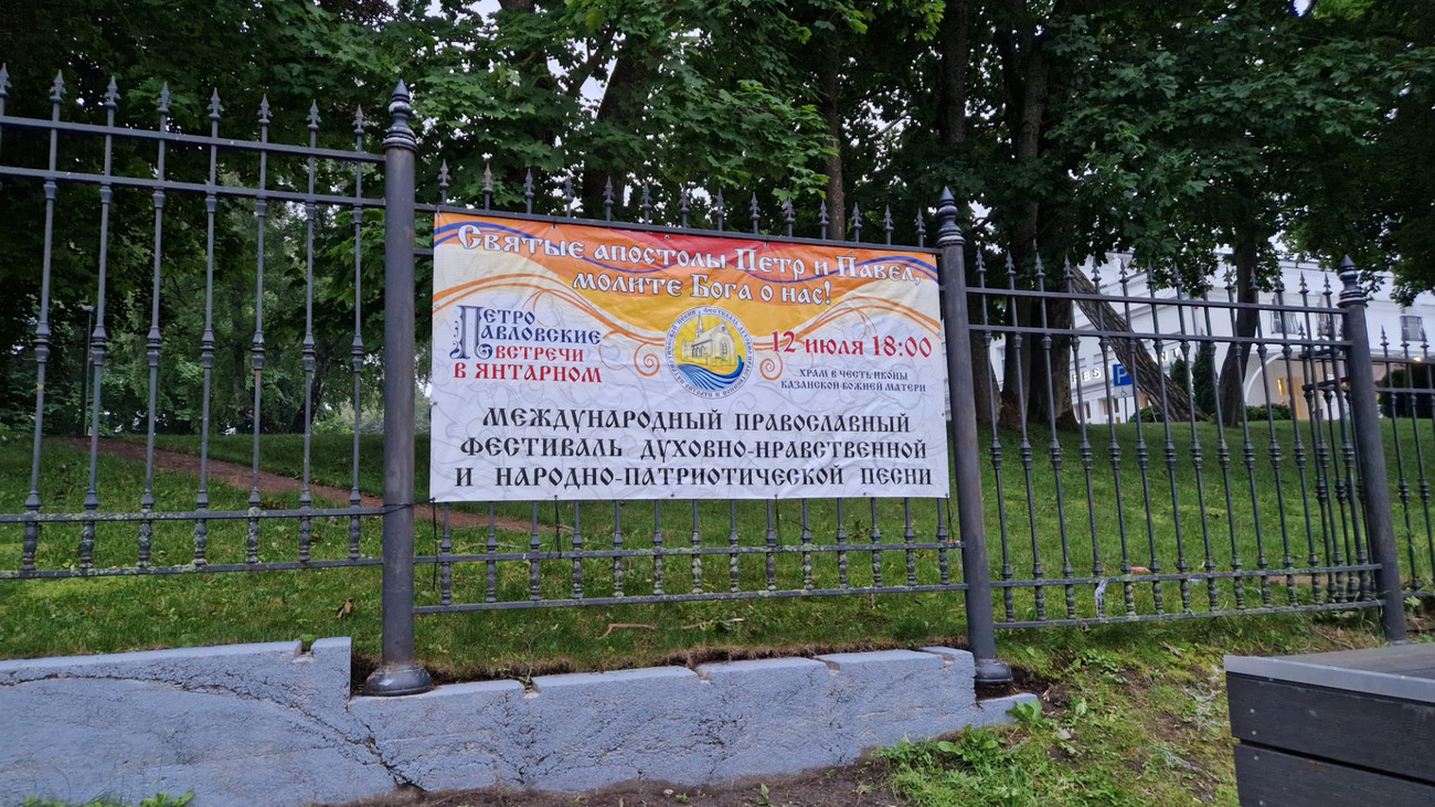 XX Международный фестиваль «Петропавловские встречи в Янтарном»